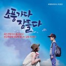 소풍가다