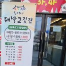 황가네대패삼겹 이미지
