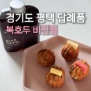 복호두 비전점 이미지