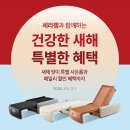 세라젬 웰라운지은평뉴타운점 이미지