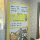 경주현곡우렁이쌈 이미지