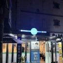 새벽까지 문여는 동네 신상 맛집 원종역 주먹고기 / 항정살 후기