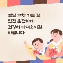 설날 인사 이미지 이미지