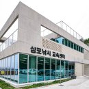 삼포경로당 | [난간몰] 창원 삼포마을 경로당 및 낚시 교육센터 스테인리스 안전 난간 시공 사례