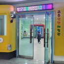 진주시어린이교통공원 실내교육장 이미지