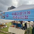 덕진카페보네로스터리