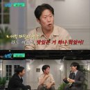 짜장면먹고 화내는게 이해 안갔던 배우 유해진 이미지