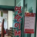영순삼거리