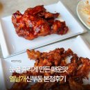 중앙로 | 천안 현지인맛집 열날개 본점, 신부동 맛집 솔직후기