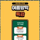 비상영어수학전문학원