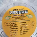 구름계란덮밥수원