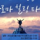 힐링타임 이미지