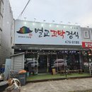 벌교꼬막정식인동점 이미지