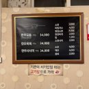 일미구이식당 이미지