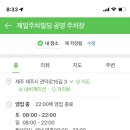 동문빌딩 앞 이미지