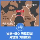 남해-77 이미지