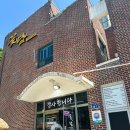해남로 | 전남 해남 맛집 &lt;꽃담&gt; 특갈치조림 기나긴 웨이팅이 납득되는 맛! feat.윤선도 유적지 박물관 탐방