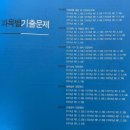 [산업안전기사] #03. 필기 독학/ 과목별 식 요약 정리/ 교재 후기/ 나합격/ 꿈꾸는 라이언