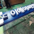 이에이씨병원 이미지