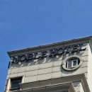 노블관광호텔 이미지