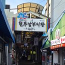 남부시장 이미지