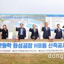 화성양행 이미지