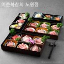 이춘복참치노원