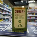 홈타운동물약국 네이버블로그