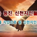 A44 1" 가족을 등진 신천지인들에게" 그리고, " 신탈자를 지인으로 둔 신천지인들에게... " 이미지