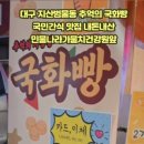 민물나라가물치