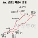♧제134차 상동 한마음산악회 2023년10월15일 산행 안내♧ 이미지