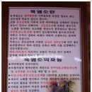 미력양탕 이미지