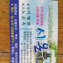 시온민박 이미지
