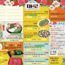 마로주점 네이버블로그