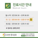 속편한주내과 이미지