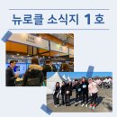 A460 | [소식지 1호] 인터배터리 2024 참가 후기, 스마트공장 자동화산업전 무료 사전 등록, 3.1절 마라톤 참가