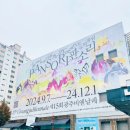2024 광주비엔날레 입장료 할인 셔틀버스 관람 후기