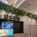 2538 | 대전 갤러리아백화점 고메이월드 맛집추천: 성수완당 내돈내산후기