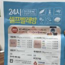 워시피플셀프빨래방안성 이미지