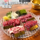 신사동떡볶이 - 동구 용운로 138 | 신사역 맛집 추천 육사시미를 부위별로 즐길 수 있는 신사동 술집 방문 후기