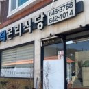 삼덕생선구이