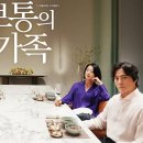 보통의 가족 이미지