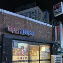 양산갈매기
