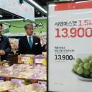 영동할인마트 이미지