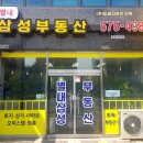 별내삼성 공인중개사 사무소 이미지