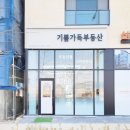 평화중앙7길 이미지