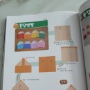 사각사각 종이접기 이미지