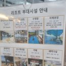 봄그리고가을가족호텔 이미지