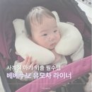 유모차라이너 언제까지 베베누보 카시트 스토케 설치 세탁방법