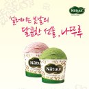 나뚜루 - 동구 안심로 80 | 나뚜루